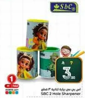 اس بي سي برايه 2 قطعه - 3 قطع