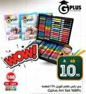طقم الوان جي بلس 168 قطعه