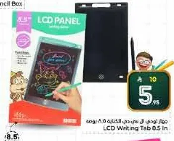 جهاز لوحي ال سي دي للكتابه 8.5 بوصه