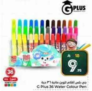 مجموعه اقلام تلوين ماييه من جي بلس 36.