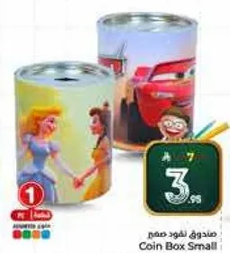 صندوق نقود صغير مزين بشخصيات مشهوره.