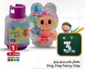 طين جينج جينج الفاخر