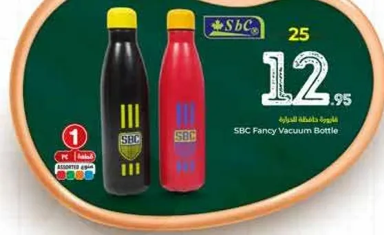 زجاجه فراغ SBC الفاخره