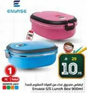 صندوق غذاء من الفولاذ المقاوم للصدا