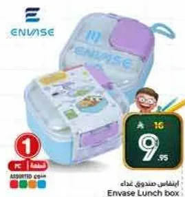 اينفاس صندوق غذاء