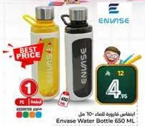 زجاجه مياه انفاس 650 مل