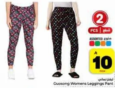 بنطلون ليجنز نسايي من غوسونغ، تصاميم متنوعه.
