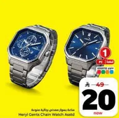 ساعه هنري للرجال سلسله متنوعه