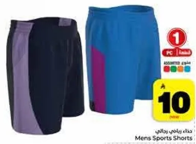 شورت رياضي للرجال