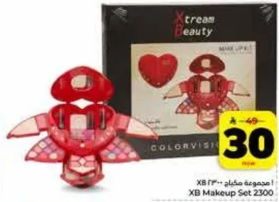 XB Makeup Set