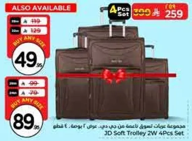 مجموعه JD للعربات الناعمه من دبي، عرض 4 قطع.