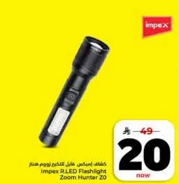 Impex R.LED Flashlight Zoom Hunter Z0