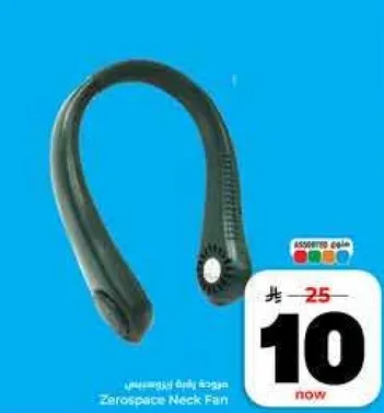 مروحه عنق زيرو سبيس