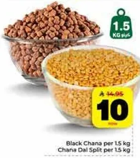 حمص اسود لكل 1.5 كجم، دال تشانا مقسوم لكل 1.5 كجم