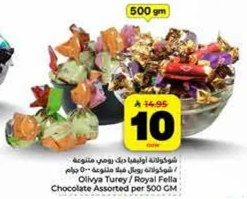 شوكولاته اوليا توري / رويال فيلا متنوعه 500 جرام