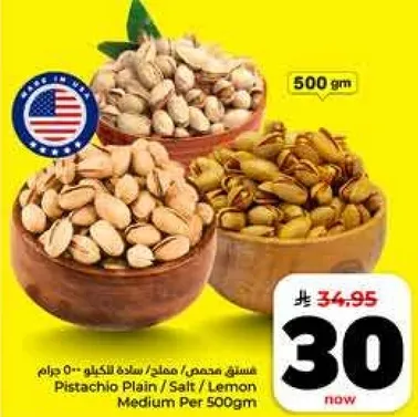 Pistachio Plain / Salt / Lemon Medium Per 500gm