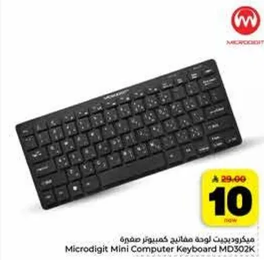 ميكروديجيت لوحه مفاتيح كمبيوتر صغيره