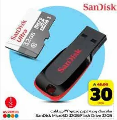 سانديسك ميكرو SD 32 جيجابايت / فلاش درايف 32 جيجابايت