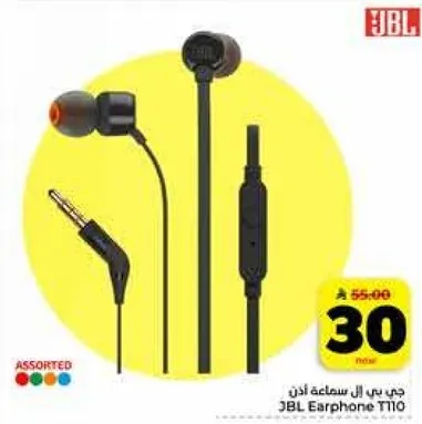 جي بي ال سماعه اذن JBL Earphone T110
