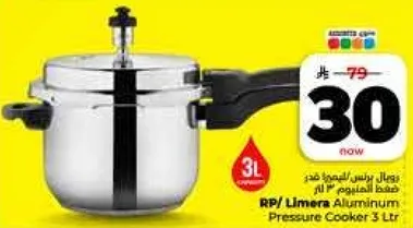 وعاء ضغط للمطبخ من الالمنيوم 3 لتر.