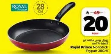 طاسه غير لاصقه رويال برينس 28 سم