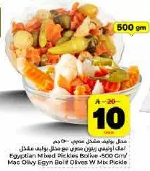مخلل بوشار مختلط مصري مع مخلل بوشار مختلط