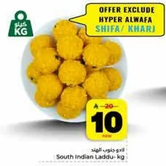 لادو جنوبي الهند - كجم