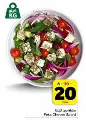 سلطه جبنه الفيتا