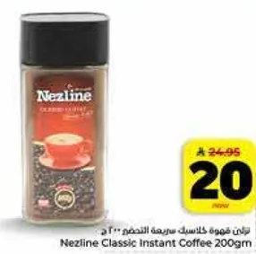 نحن فهوه كلاسكيه سريعه التحضير