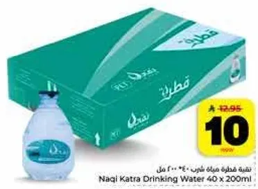 مياه شرب نقي كاترا 40 × 200 مل