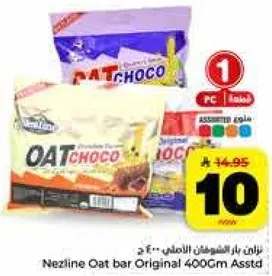 بار الشوفان الاصلي نزلين 400 جرام assorted