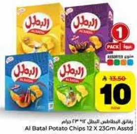 بطاطس البطل 12 × 23 جرام assorted