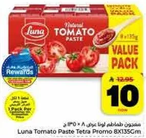 معجون طماطم لونا عرض 8 × 135 جرام