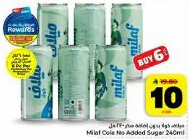 ميلف كولا بدون اضافه سكر 240 مل