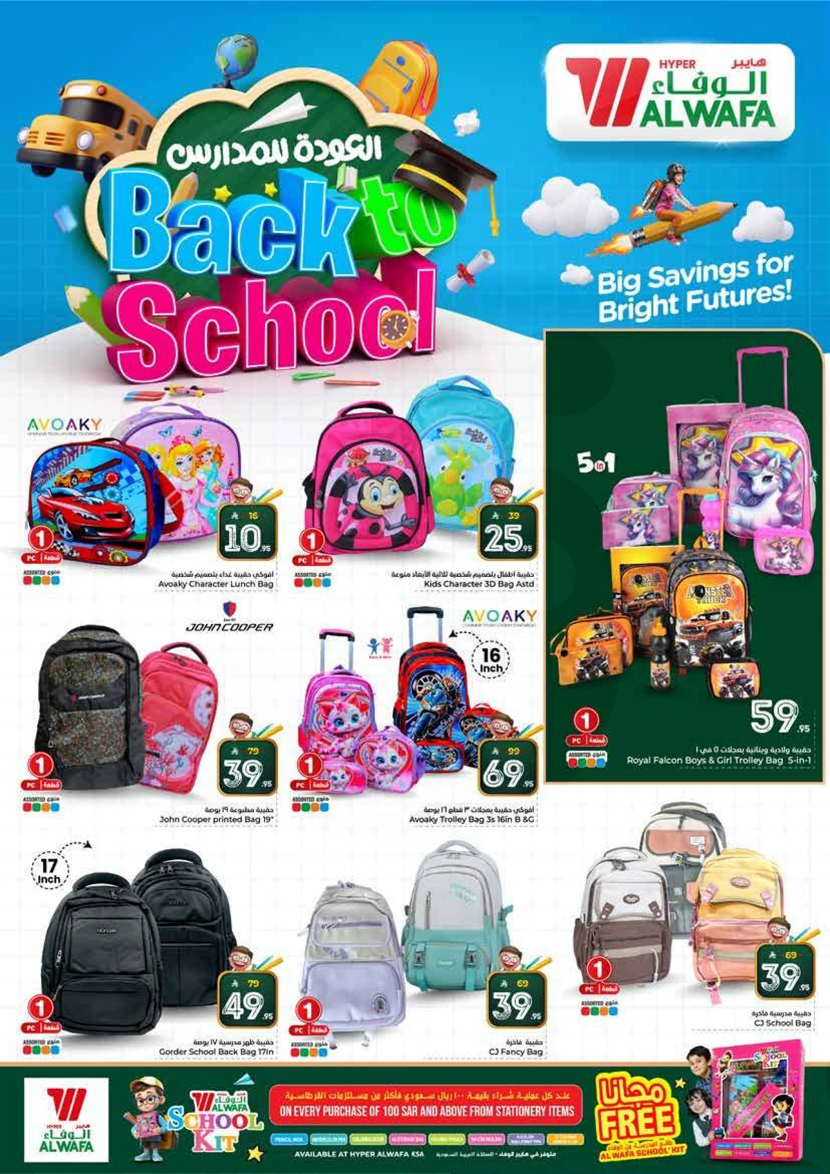 عروض 10 ,20 . 30 ريال - صفحة 24