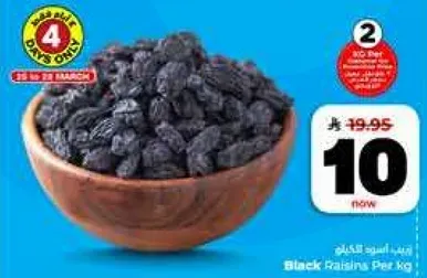 Black Raisins Per Kg