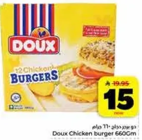 برجر دجاج دو 660 جرام