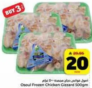 اصول فوانيس جداد مجمده 500 غرام