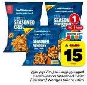 بطاطس لامبويستون المتبله / كريسكت / قشور 750 جرام