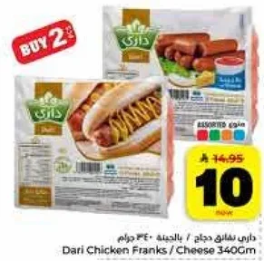 داري سجق دجاج / جبنه 340 جرام