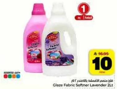 منعم الاقمشه جليز باللافندر 2 لتر