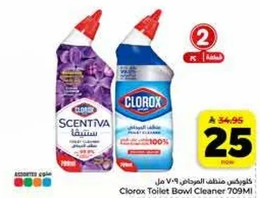 كلوركس منظف المرحاض 709 مل