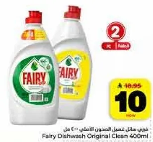 فايري سايل غسل الصحون الاصلي 400 مل