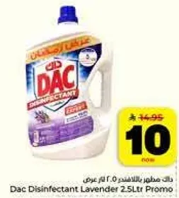 داك مطهر باللافندر 2.5 لتر برومو