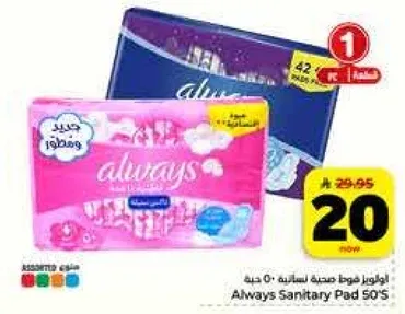 Always Sanitary Pad 50's