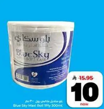بلو سكاي رول ماكسي 1 طبقه 300 متر