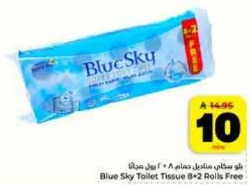 Blue Sky Toilet Tissue 8+2 Rolls Free