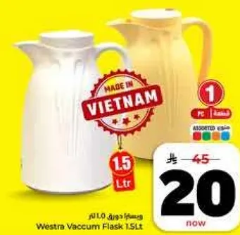 ترمس ويسرا 1.5 لتر