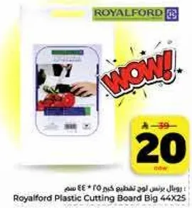 Royalford Plastic Cutting Board Big 46X25 cm