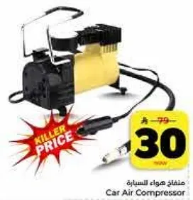 مضخه هواء للسياره